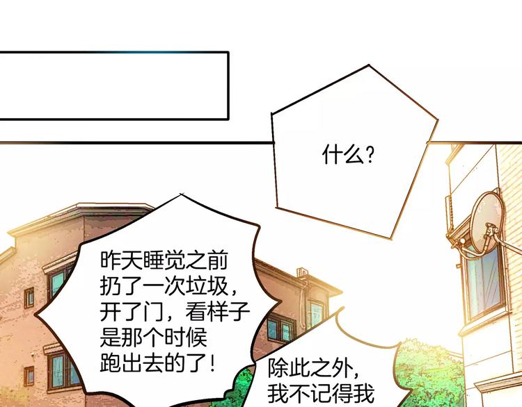 《潜水日志》漫画最新章节第19话免费下拉式在线观看章节第【24】张图片