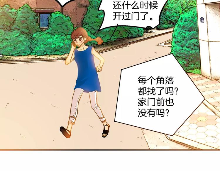 《潜水日志》漫画最新章节第19话免费下拉式在线观看章节第【25】张图片