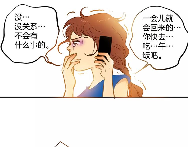 《潜水日志》漫画最新章节第19话免费下拉式在线观看章节第【28】张图片