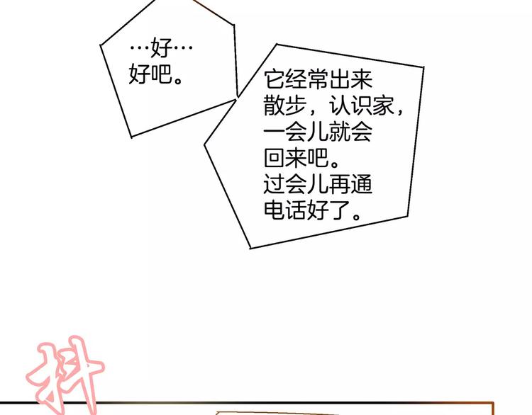 《潜水日志》漫画最新章节第19话免费下拉式在线观看章节第【29】张图片