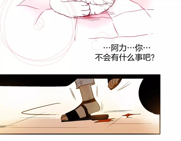 《潜水日志》漫画最新章节第19话免费下拉式在线观看章节第【35】张图片