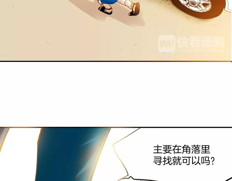 《潜水日志》漫画最新章节第19话免费下拉式在线观看章节第【37】张图片