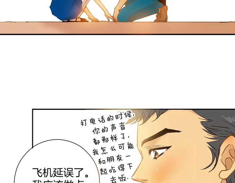 《潜水日志》漫画最新章节第19话免费下拉式在线观看章节第【42】张图片