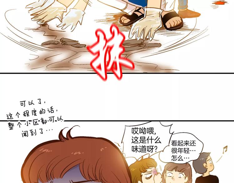 《潜水日志》漫画最新章节第19话免费下拉式在线观看章节第【52】张图片