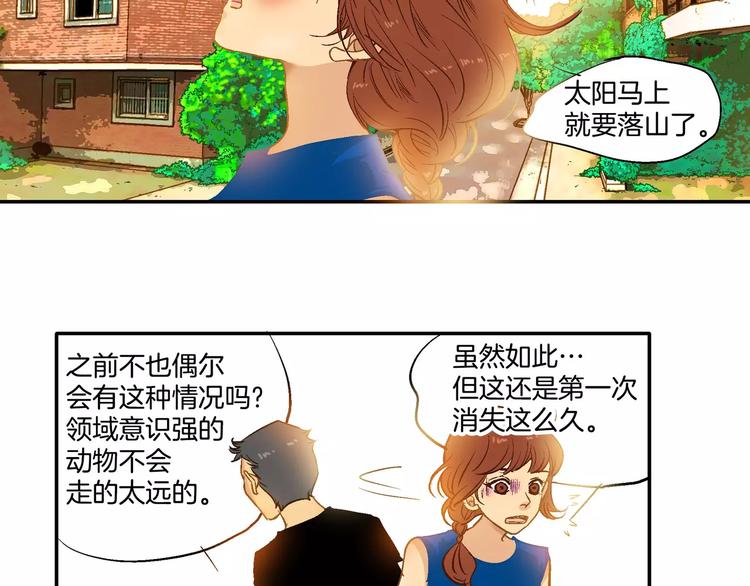 《潜水日志》漫画最新章节第19话免费下拉式在线观看章节第【55】张图片