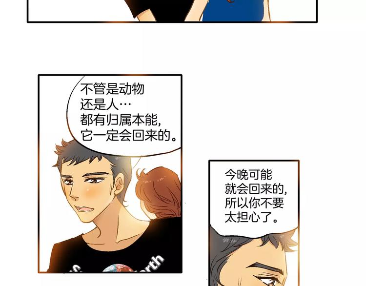 《潜水日志》漫画最新章节第19话免费下拉式在线观看章节第【56】张图片