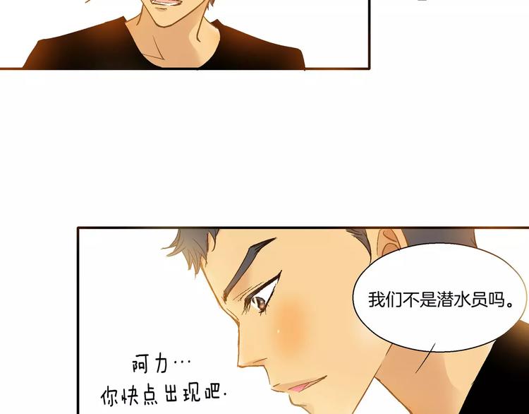 《潜水日志》漫画最新章节第19话免费下拉式在线观看章节第【59】张图片