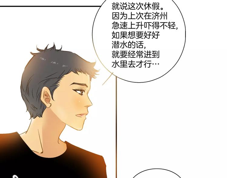 《潜水日志》漫画最新章节第19话免费下拉式在线观看章节第【62】张图片