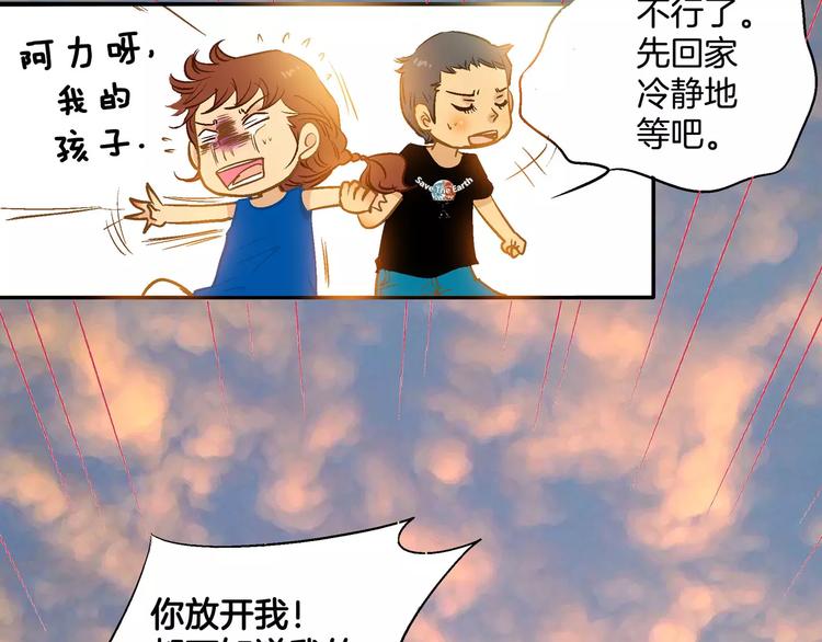 《潜水日志》漫画最新章节第19话免费下拉式在线观看章节第【66】张图片