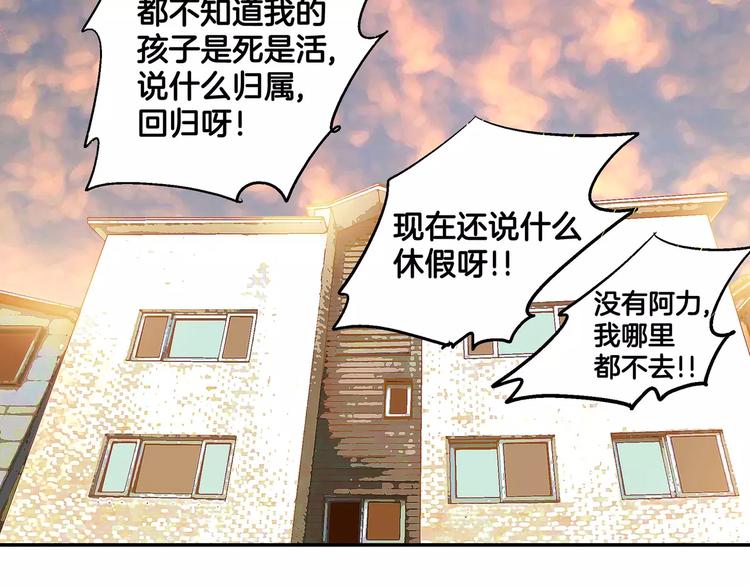 《潜水日志》漫画最新章节第19话免费下拉式在线观看章节第【67】张图片