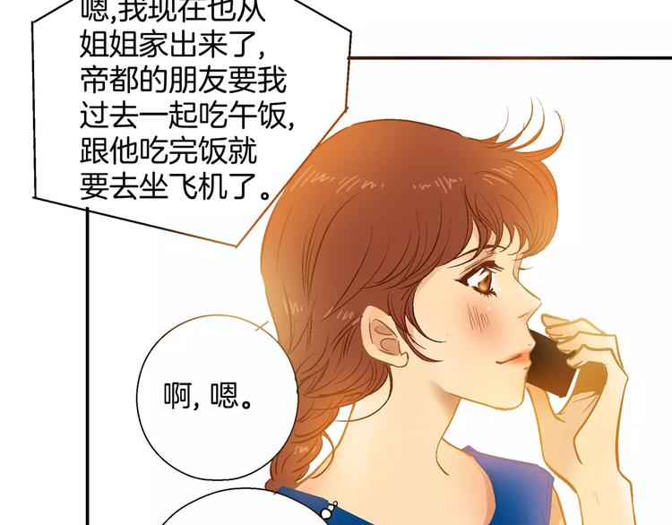 《潜水日志》漫画最新章节第19话免费下拉式在线观看章节第【7】张图片