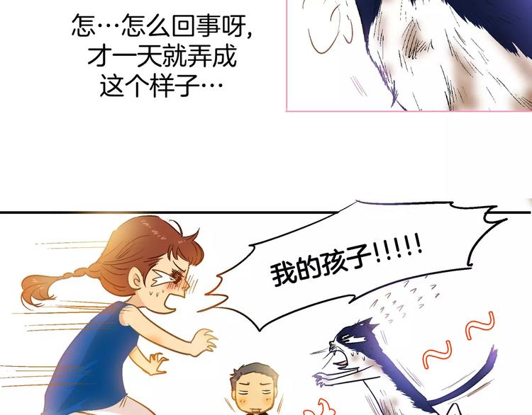 《潜水日志》漫画最新章节第19话免费下拉式在线观看章节第【72】张图片