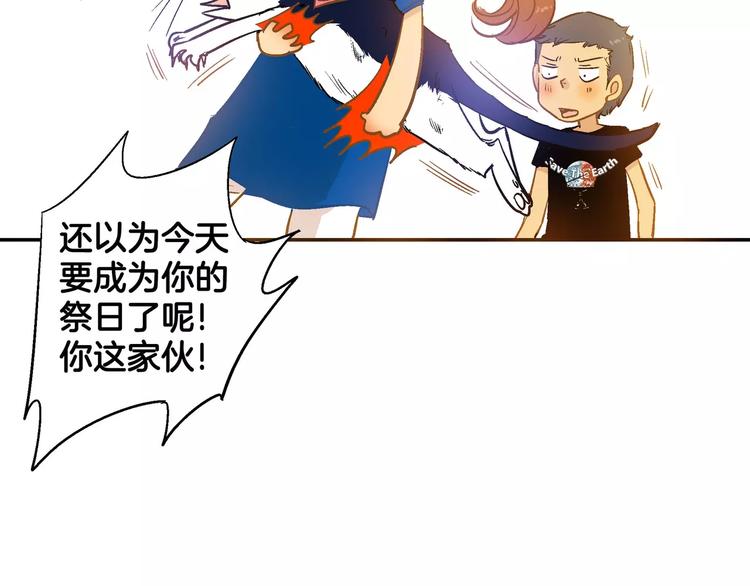 《潜水日志》漫画最新章节第19话免费下拉式在线观看章节第【74】张图片