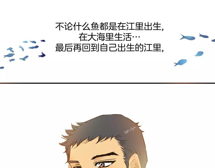 《潜水日志》漫画最新章节第19话免费下拉式在线观看章节第【77】张图片