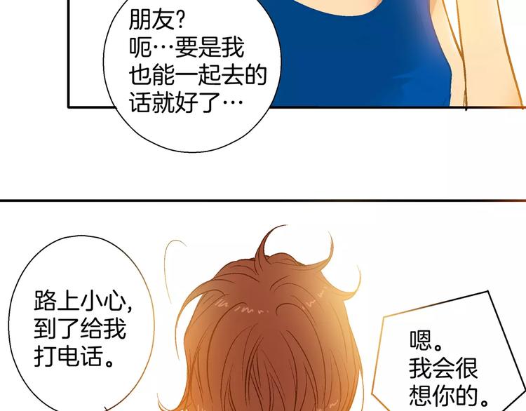 《潜水日志》漫画最新章节第19话免费下拉式在线观看章节第【8】张图片