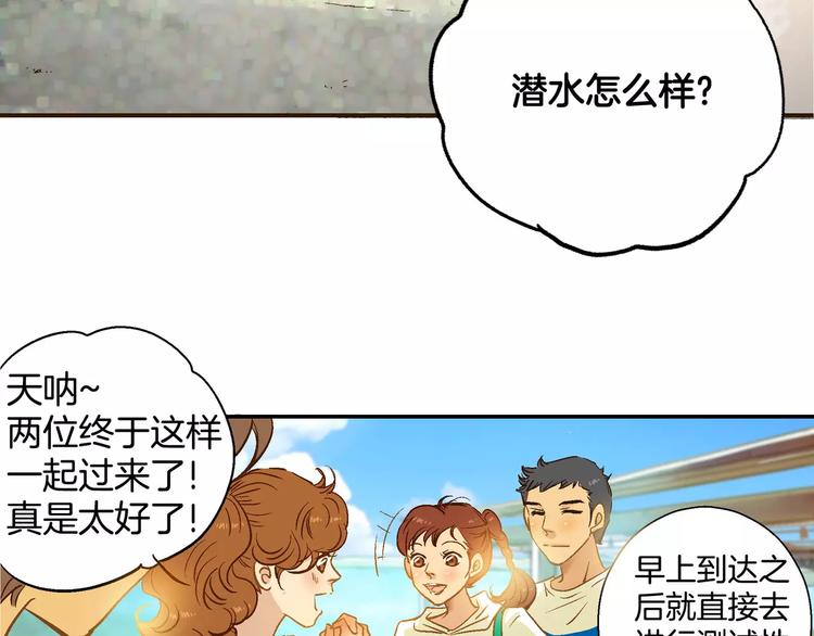 《潜水日志》漫画最新章节第20话免费下拉式在线观看章节第【24】张图片