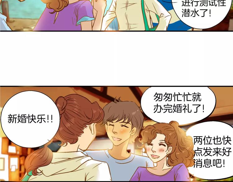 《潜水日志》漫画最新章节第20话免费下拉式在线观看章节第【25】张图片