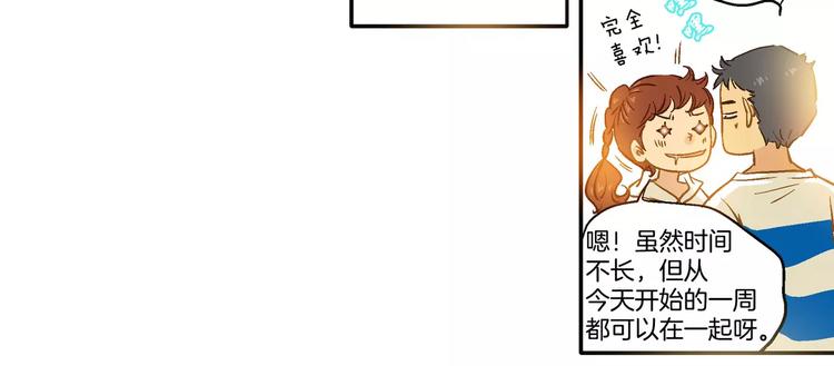 《潜水日志》漫画最新章节第20话免费下拉式在线观看章节第【39】张图片