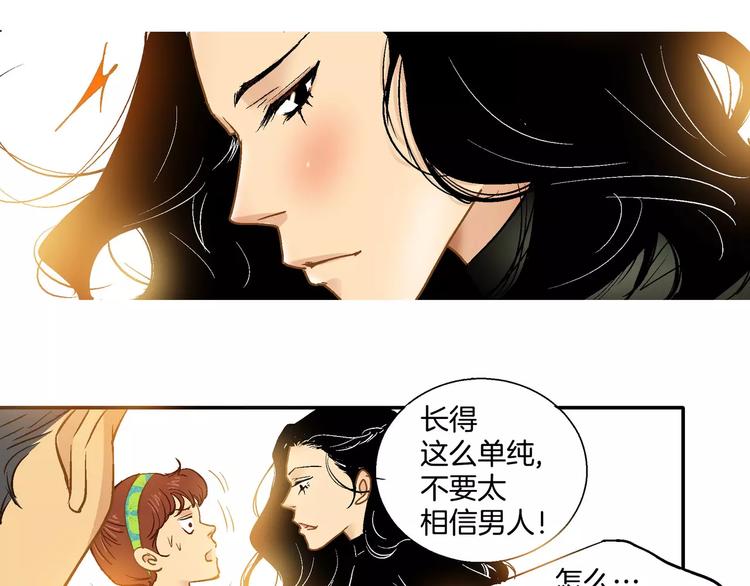 《潜水日志》漫画最新章节第20话免费下拉式在线观看章节第【53】张图片