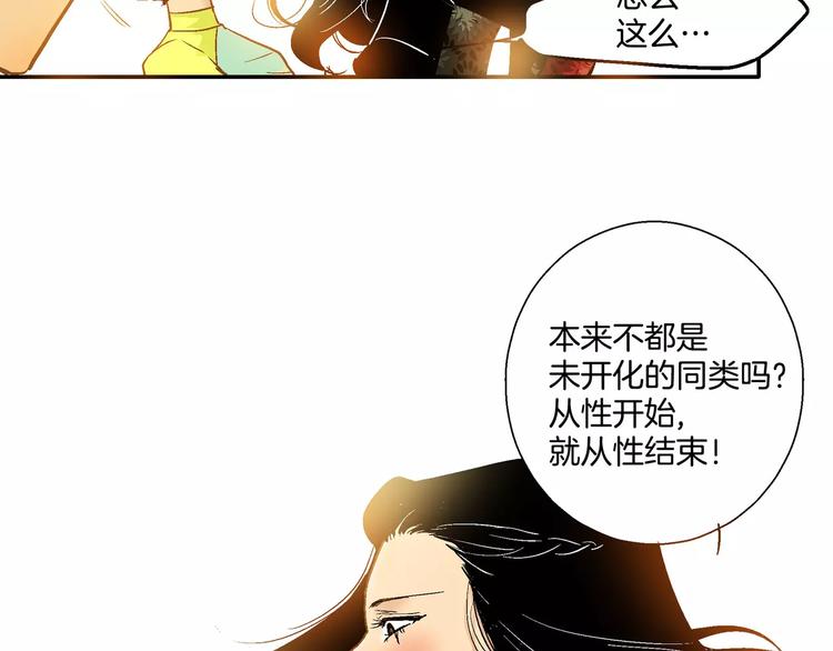 《潜水日志》漫画最新章节第20话免费下拉式在线观看章节第【54】张图片