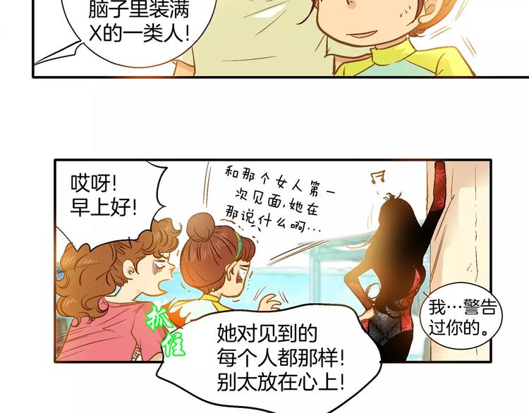 《潜水日志》漫画最新章节第20话免费下拉式在线观看章节第【56】张图片