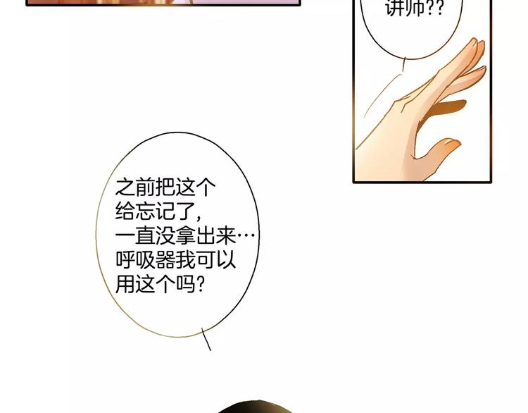 《潜水日志》漫画最新章节第20话免费下拉式在线观看章节第【62】张图片