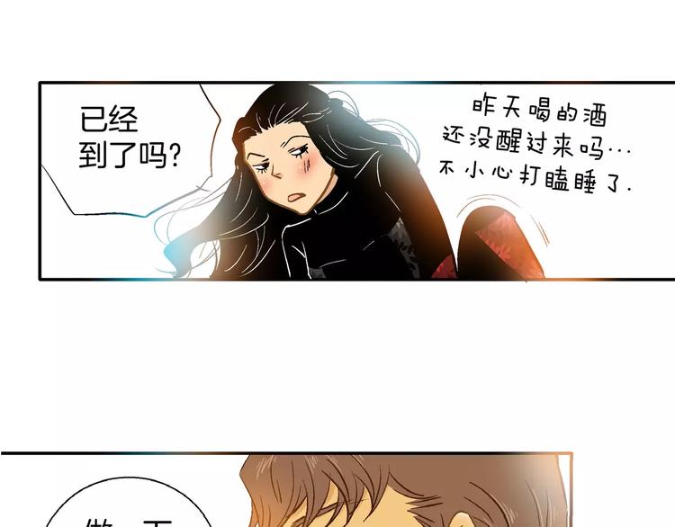 《潜水日志》漫画最新章节第20话免费下拉式在线观看章节第【76】张图片