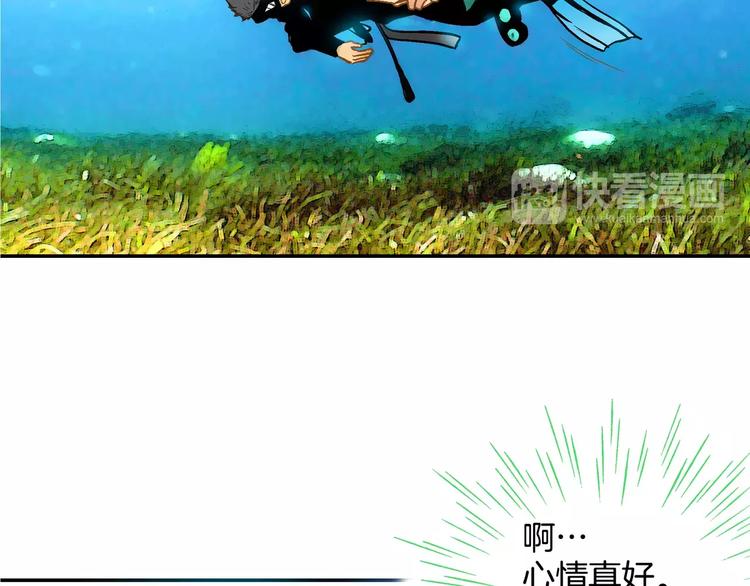 《潜水日志》漫画最新章节第20话免费下拉式在线观看章节第【8】张图片