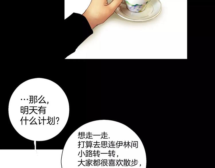 《潜水日志》漫画最新章节第3话免费下拉式在线观看章节第【10】张图片