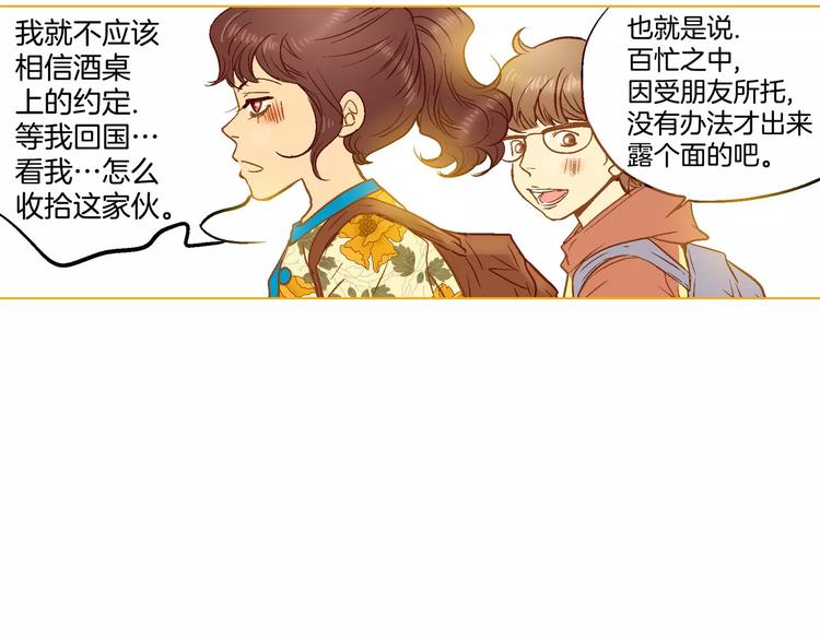 《潜水日志》漫画最新章节第3话免费下拉式在线观看章节第【26】张图片