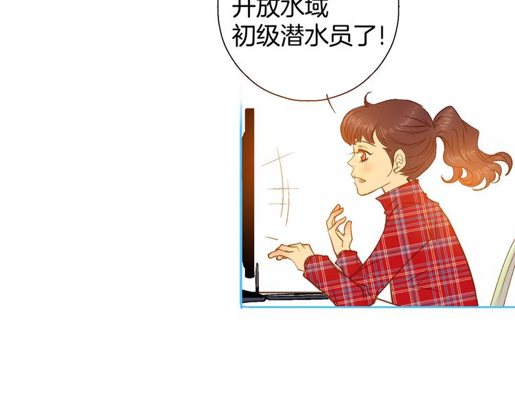 《潜水日志》漫画最新章节第3话免费下拉式在线观看章节第【62】张图片