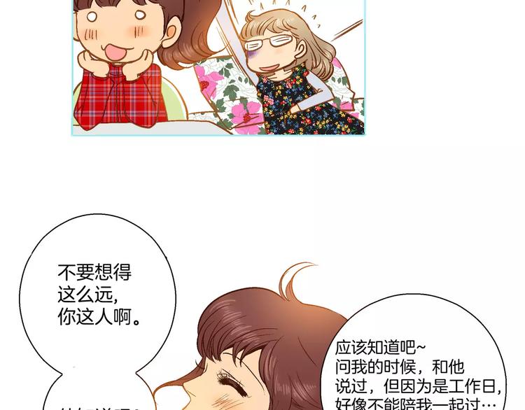 《潜水日志》漫画最新章节第3话免费下拉式在线观看章节第【76】张图片