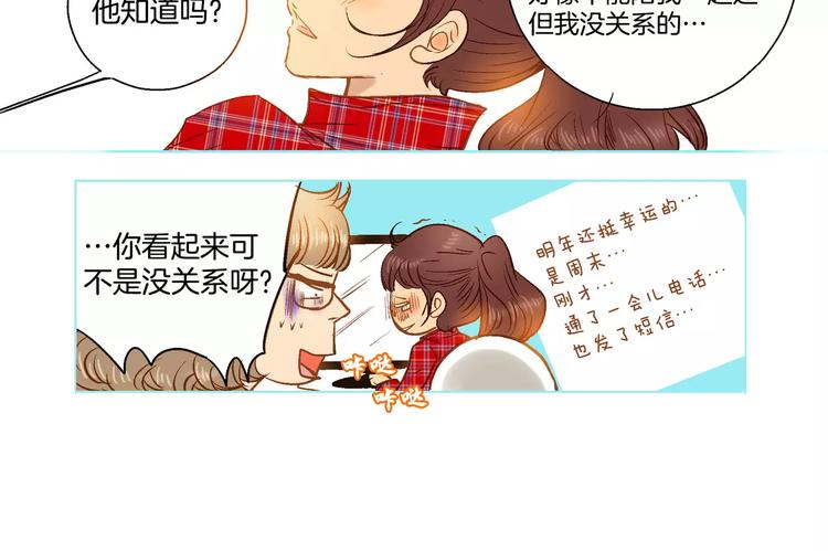 《潜水日志》漫画最新章节第3话免费下拉式在线观看章节第【77】张图片