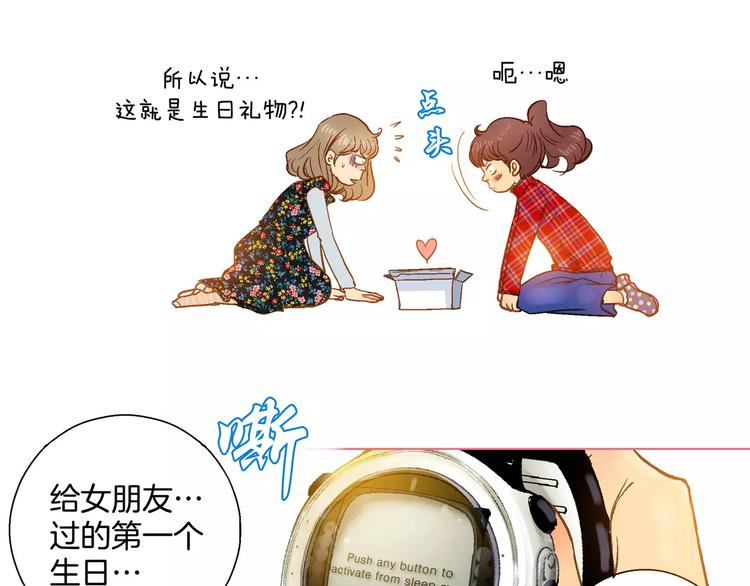 《潜水日志》漫画最新章节第3话免费下拉式在线观看章节第【84】张图片