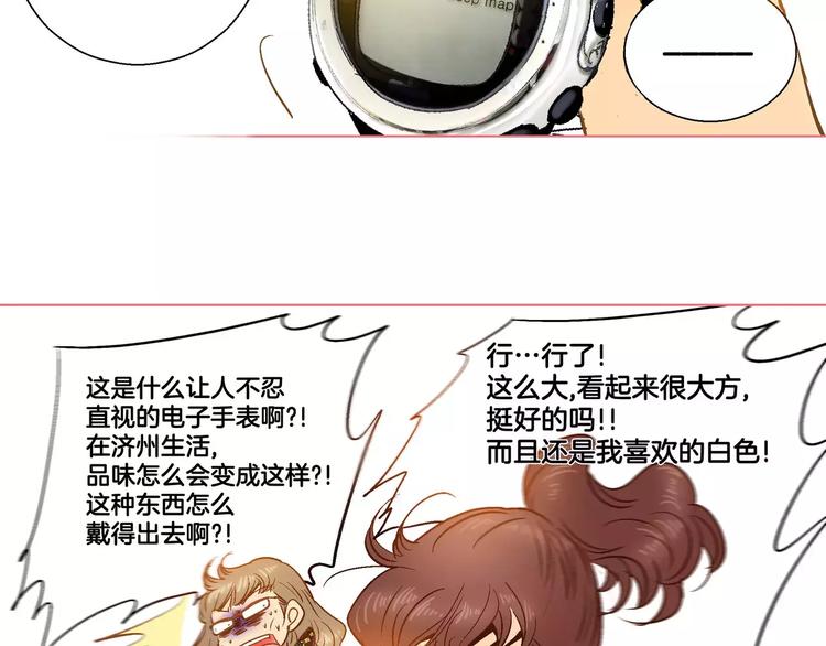 《潜水日志》漫画最新章节第3话免费下拉式在线观看章节第【85】张图片