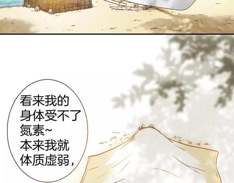 《潜水日志》漫画最新章节第21话免费下拉式在线观看章节第【70】张图片