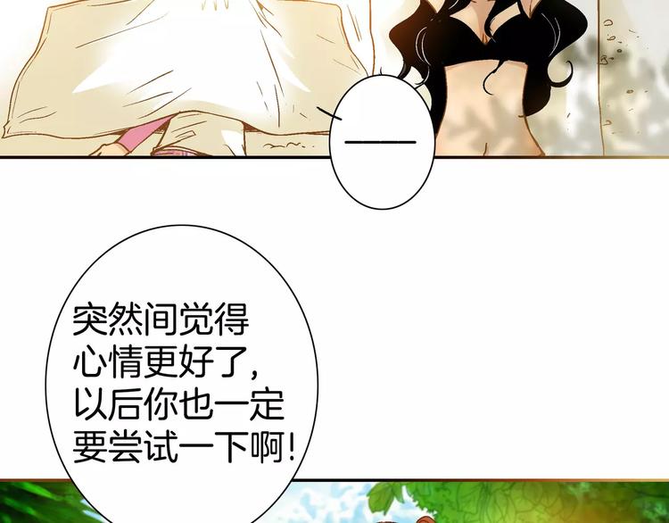 《潜水日志》漫画最新章节第21话免费下拉式在线观看章节第【72】张图片