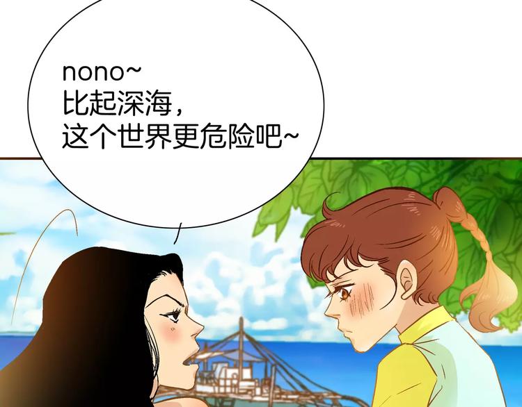 《潜水日志》漫画最新章节第21话免费下拉式在线观看章节第【74】张图片