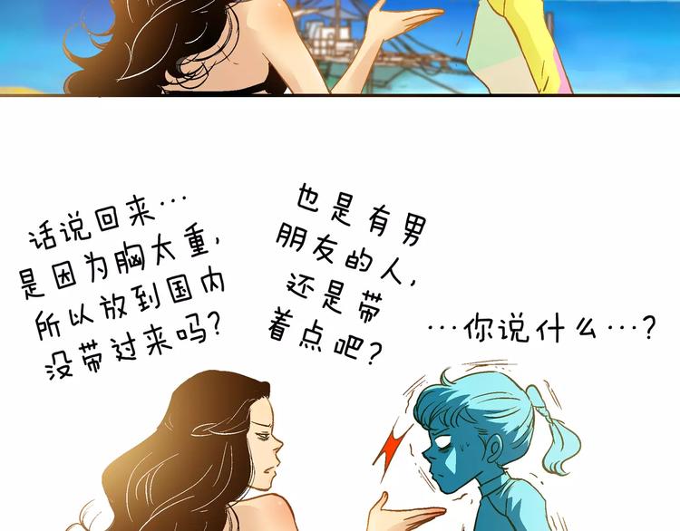 《潜水日志》漫画最新章节第21话免费下拉式在线观看章节第【78】张图片