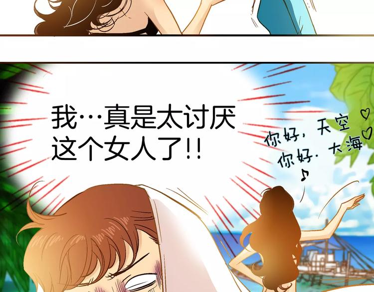 《潜水日志》漫画最新章节第21话免费下拉式在线观看章节第【79】张图片