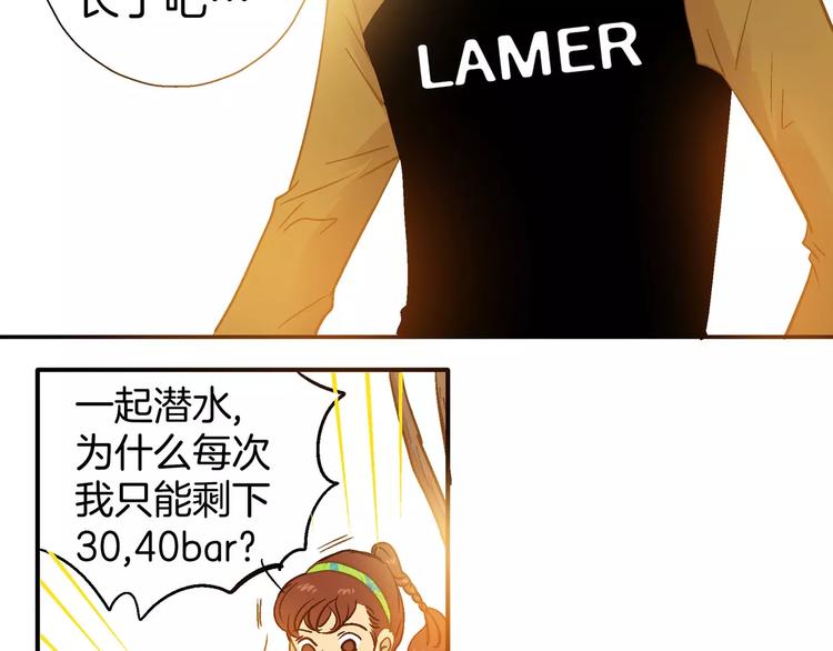 《潜水日志》漫画最新章节第22话免费下拉式在线观看章节第【27】张图片