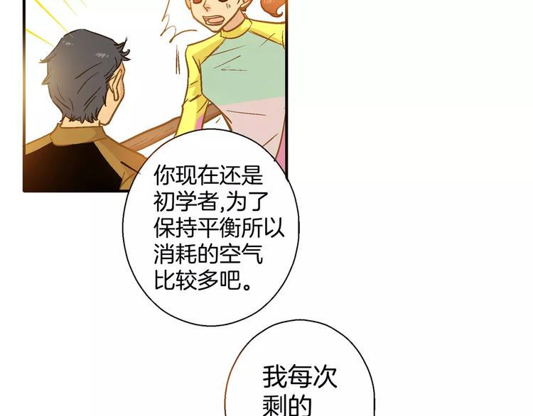 《潜水日志》漫画最新章节第22话免费下拉式在线观看章节第【28】张图片