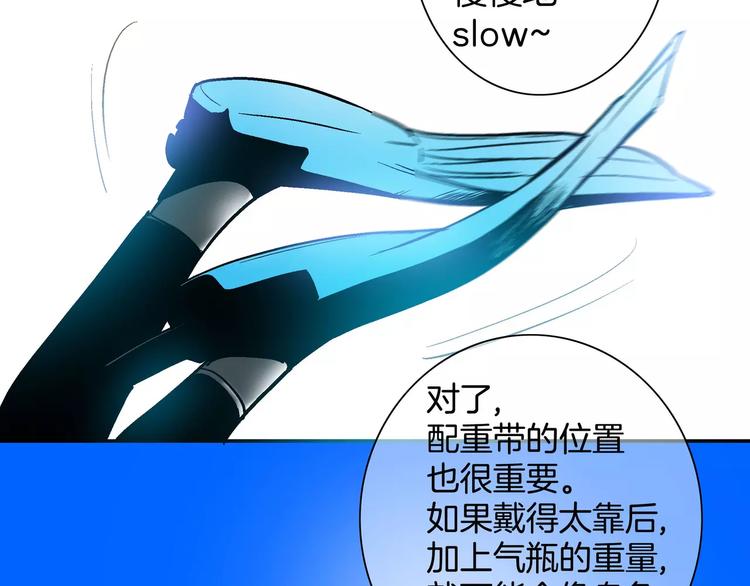 《潜水日志》漫画最新章节第22话免费下拉式在线观看章节第【36】张图片