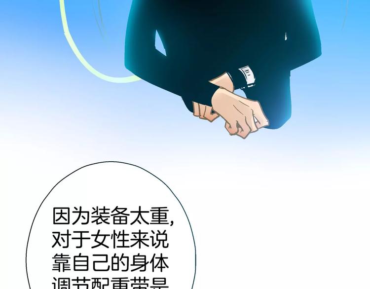 《潜水日志》漫画最新章节第22话免费下拉式在线观看章节第【43】张图片