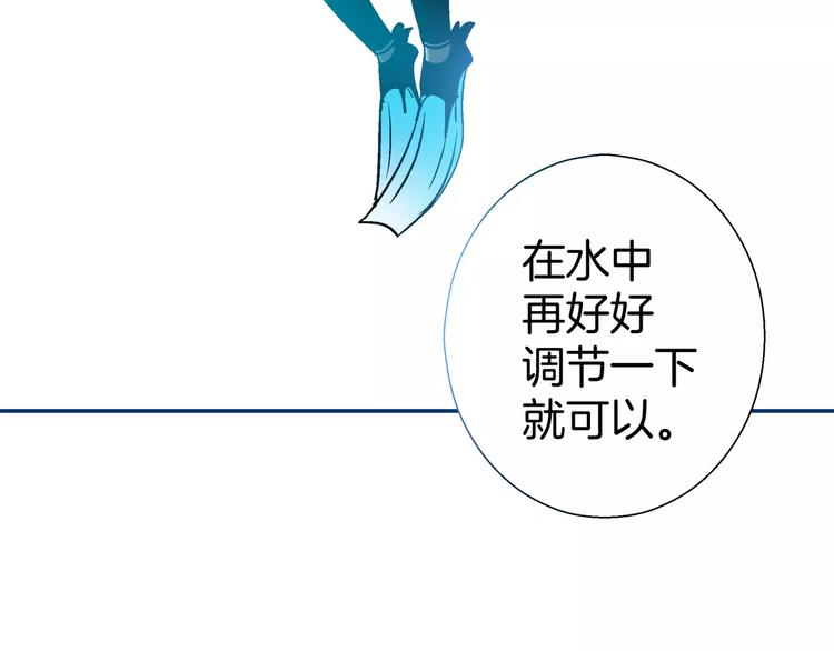 《潜水日志》漫画最新章节第22话免费下拉式在线观看章节第【45】张图片