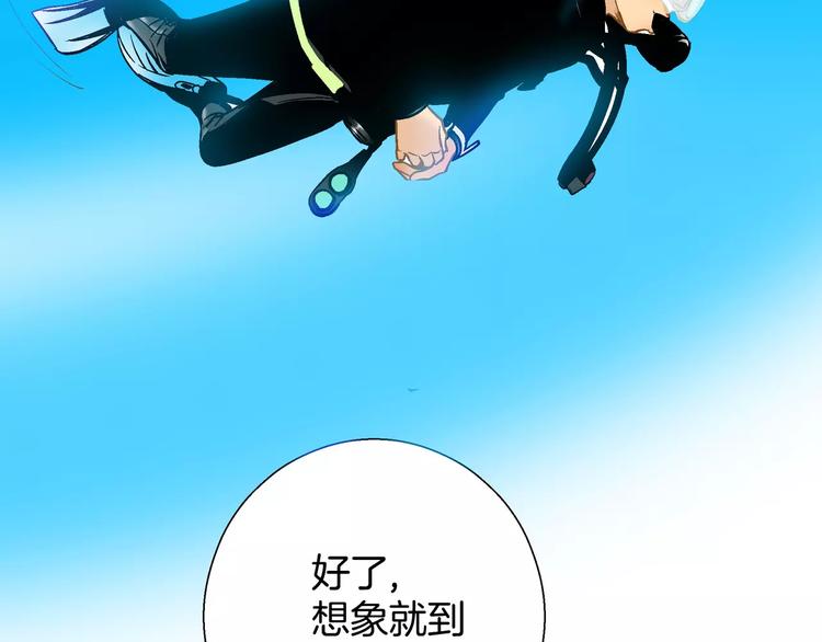 《潜水日志》漫画最新章节第22话免费下拉式在线观看章节第【48】张图片