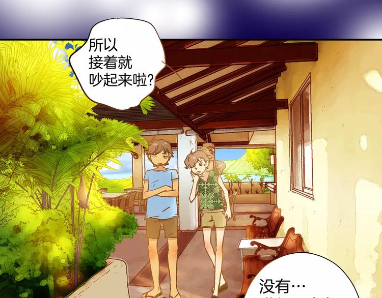 《潜水日志》漫画最新章节第22话免费下拉式在线观看章节第【55】张图片