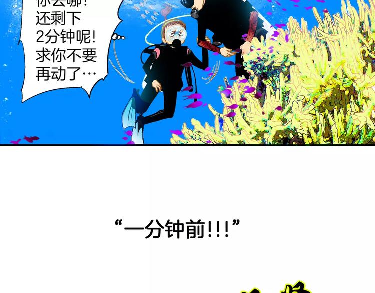 《潜水日志》漫画最新章节第23话免费下拉式在线观看章节第【23】张图片