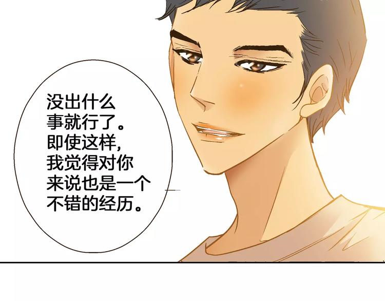 《潜水日志》漫画最新章节第23话免费下拉式在线观看章节第【37】张图片