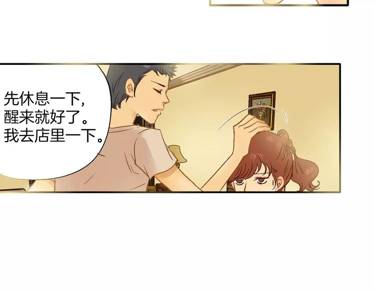 《潜水日志》漫画最新章节第23话免费下拉式在线观看章节第【41】张图片